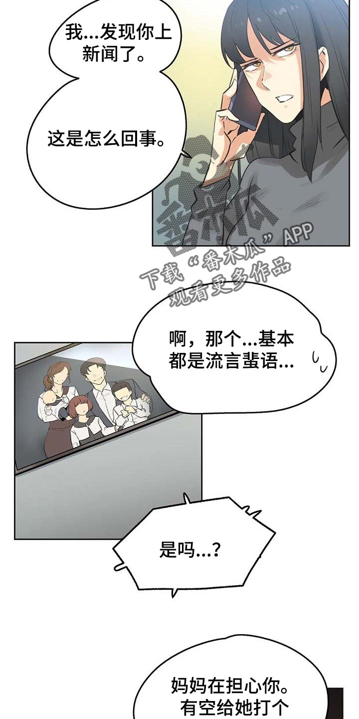 养家漫画,第133章：脸面就是生命1图
