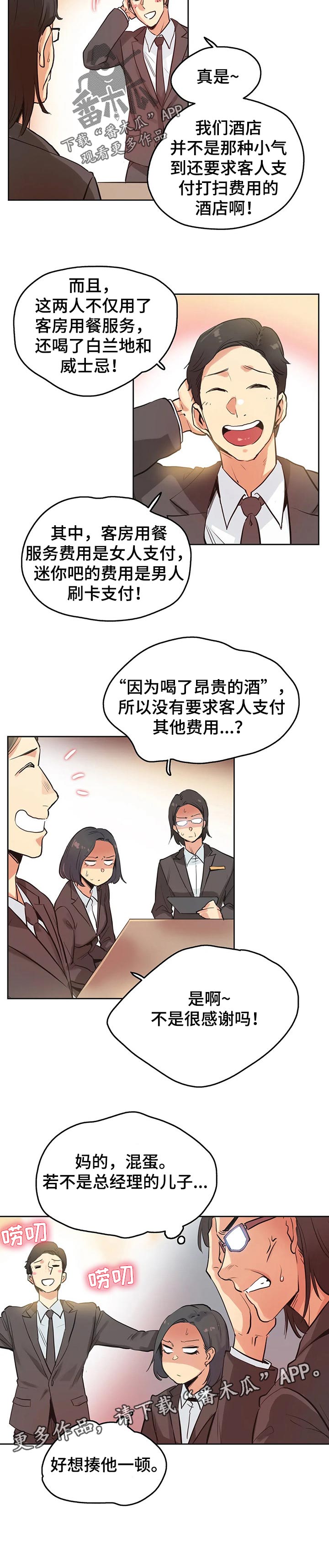 第60章：赔偿纠纷2