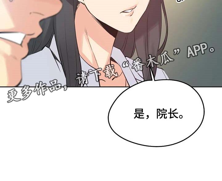 养家漫画,第132章：负面评价1图