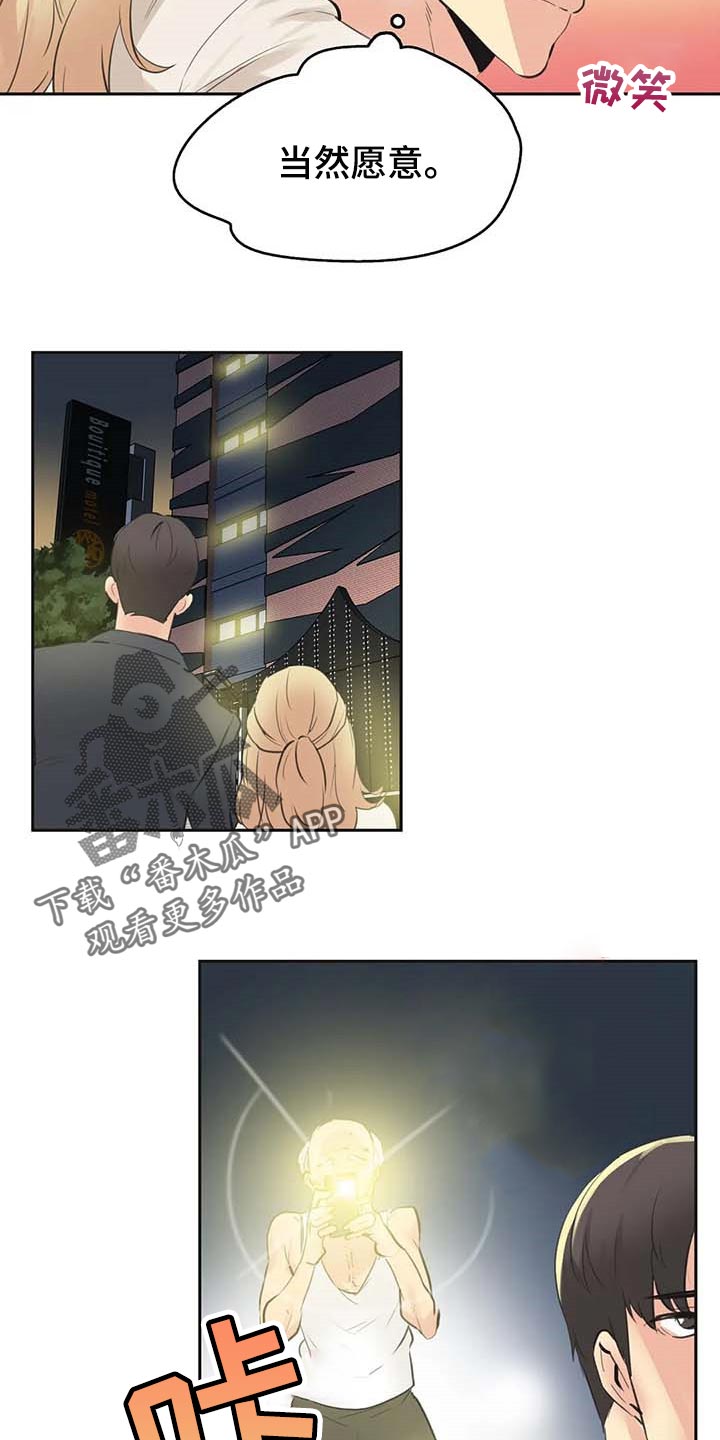 养家漫画,第148章：只要姐姐能幸福5图