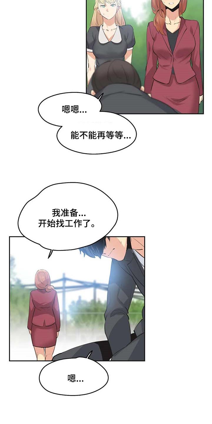 养家漫画,第153章：讨债2图