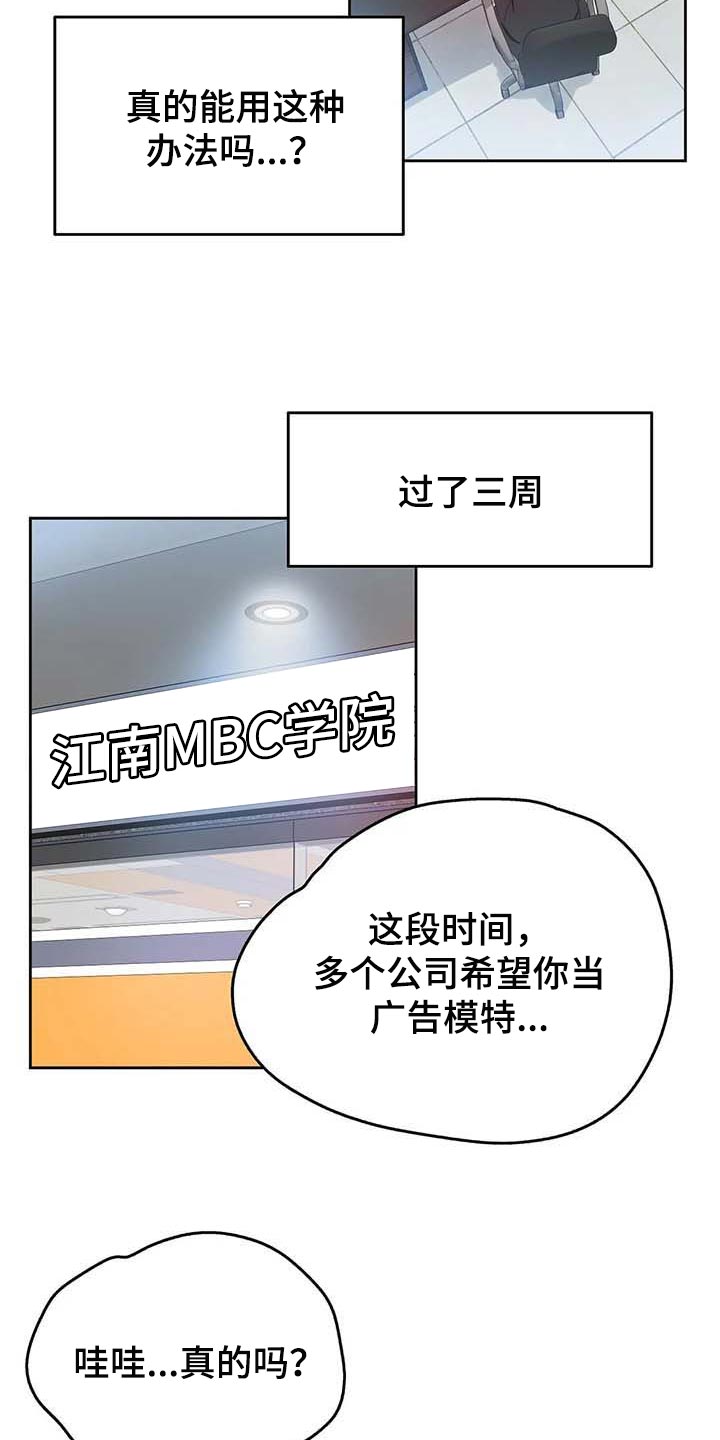 养家漫画,第135章：混乱4图