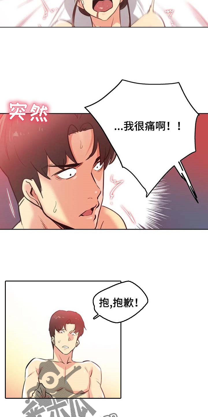 养家漫画,第131章：重点关注的事情2图