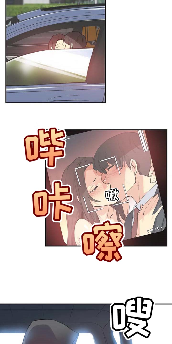 养家漫画,第147章：一路到顶2图