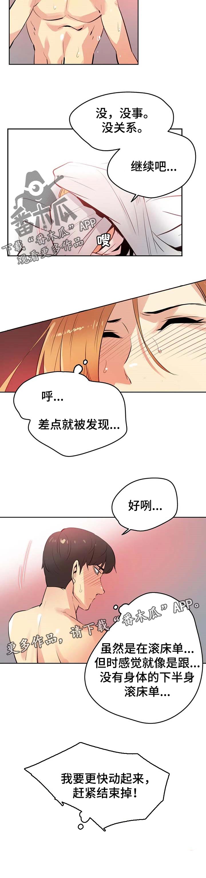 养家漫画,第107章：梦想成真1图