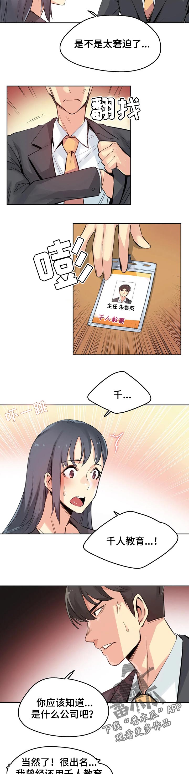 第31章：因为我受伤0