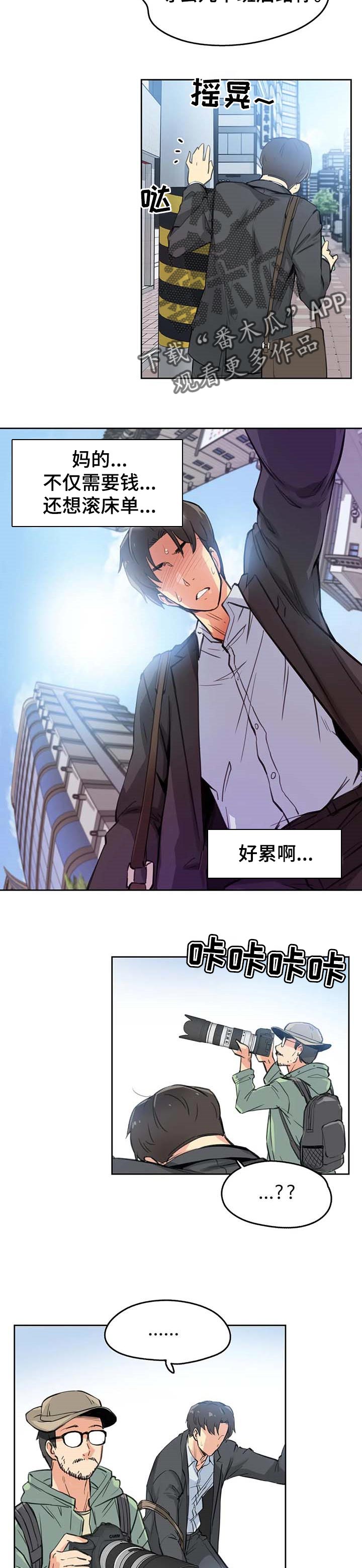养家漫画,第24章：艺术3图