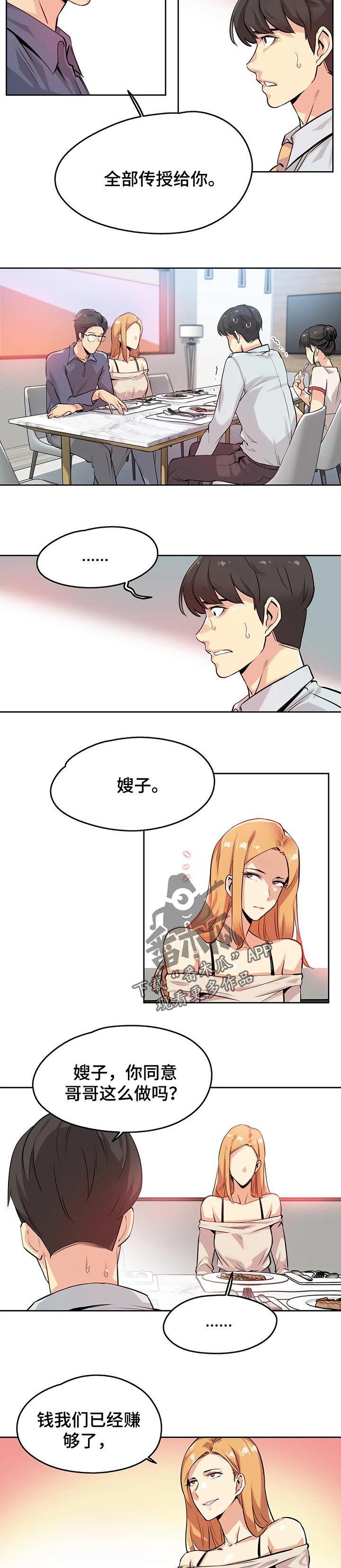 第41章：更好的资格4