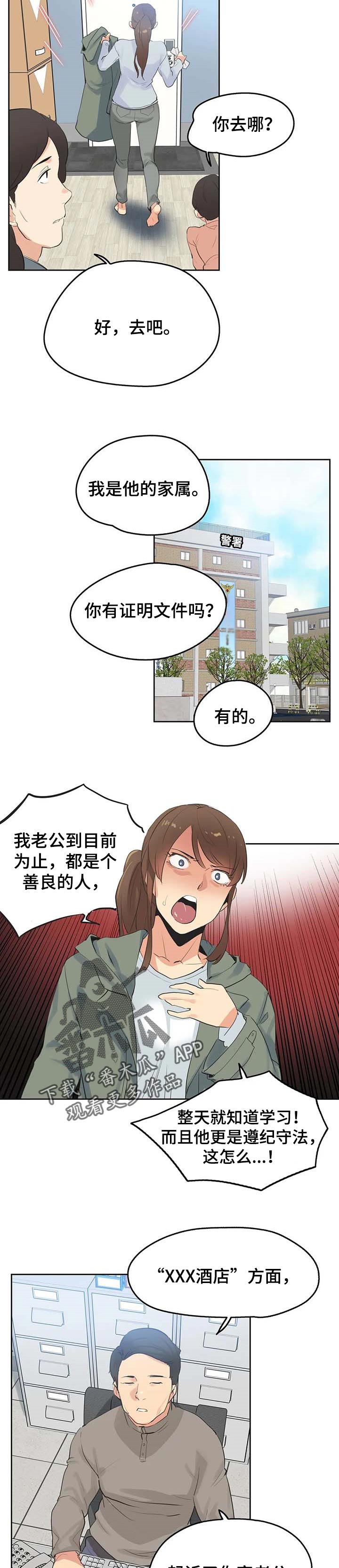 第122章：警方通报4