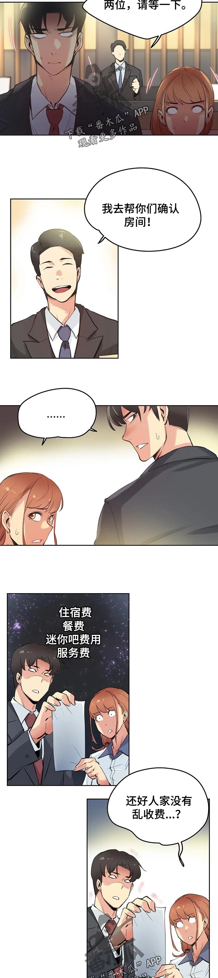 第52章：我会努力的！3