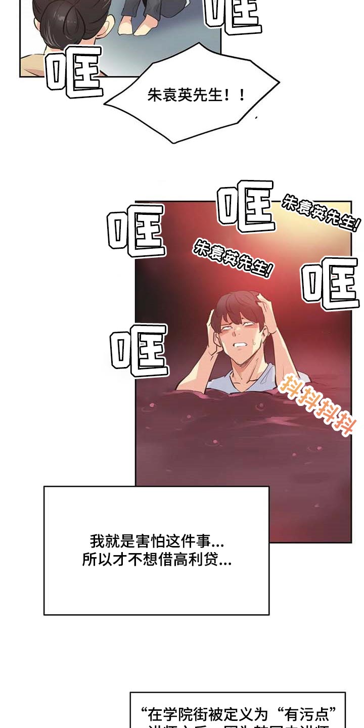 养家漫画,第155章：有能力的买家2图