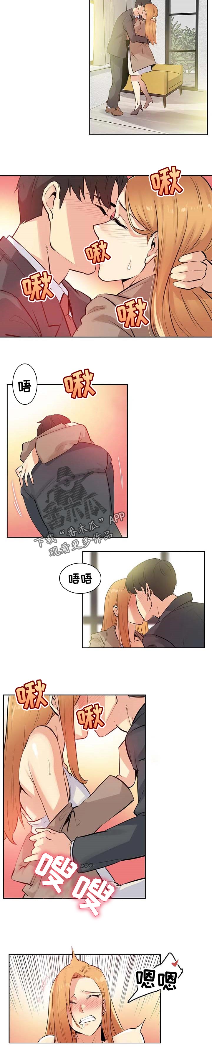 第114章：完美的气氛4