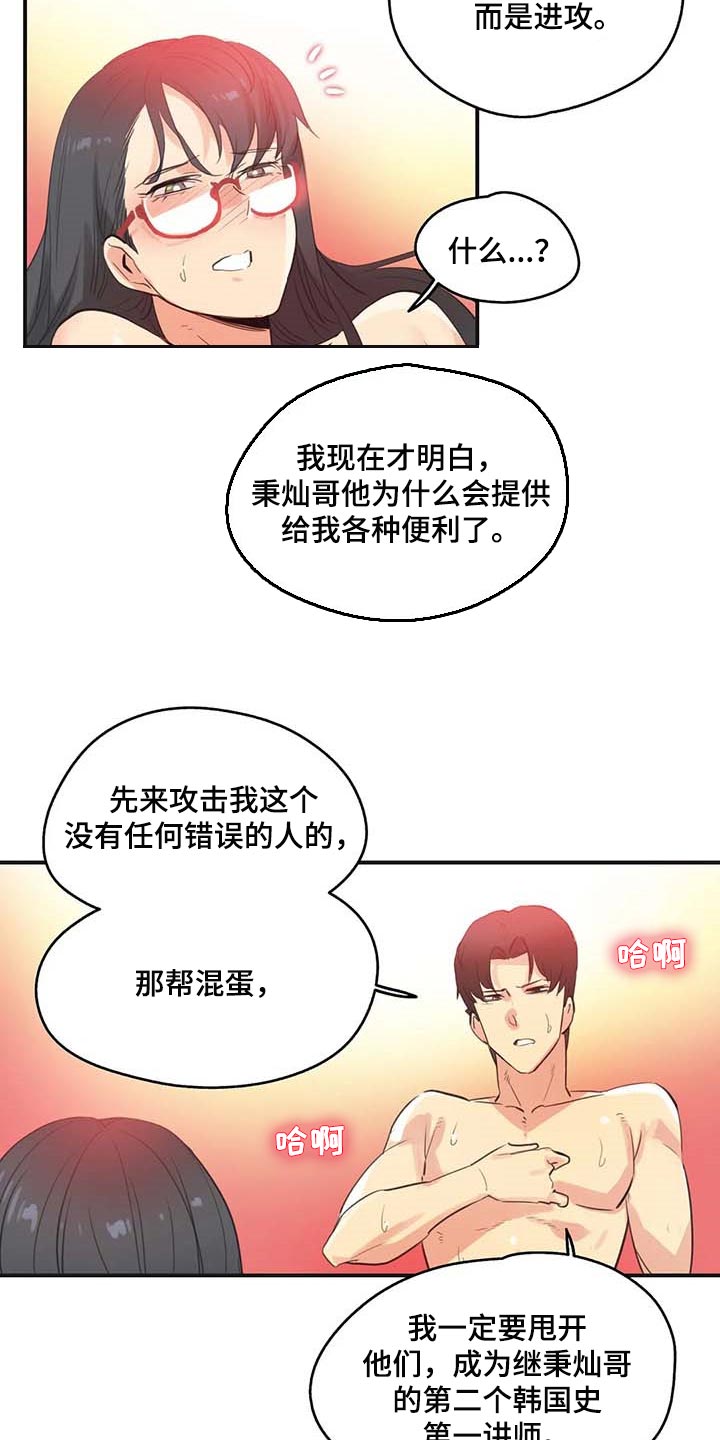养家漫画,第140章：第一讲师5图