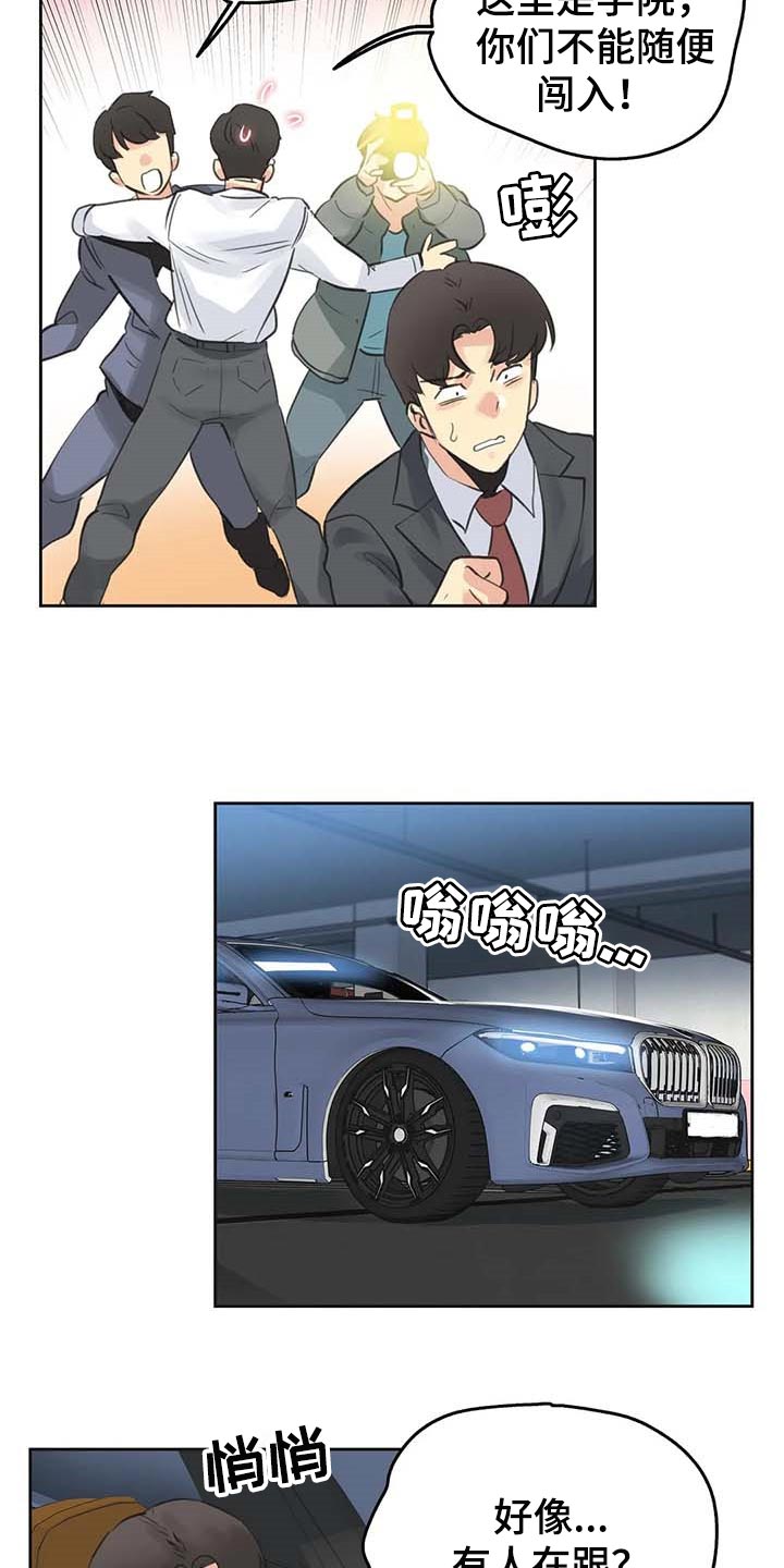 养家漫画,第133章：脸面就是生命1图