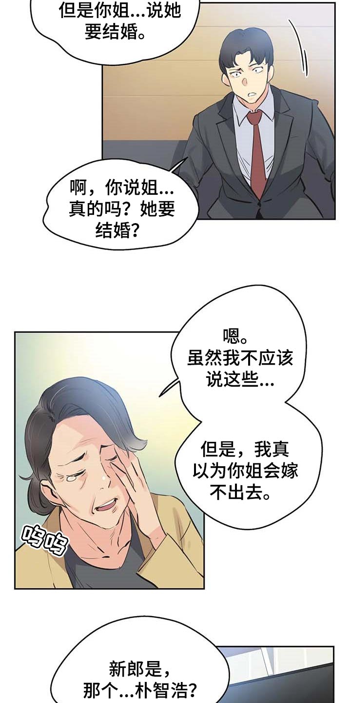 养家漫画,第149章：顶梁柱4图