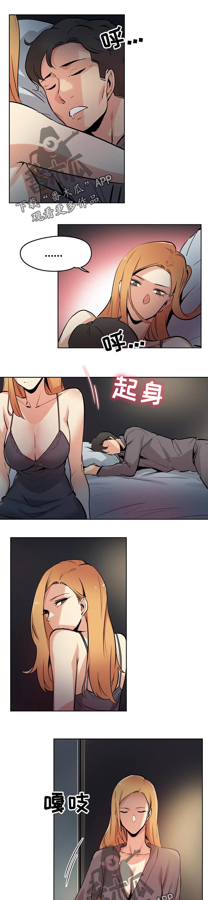 养家漫画,第47章：生活不如意1图