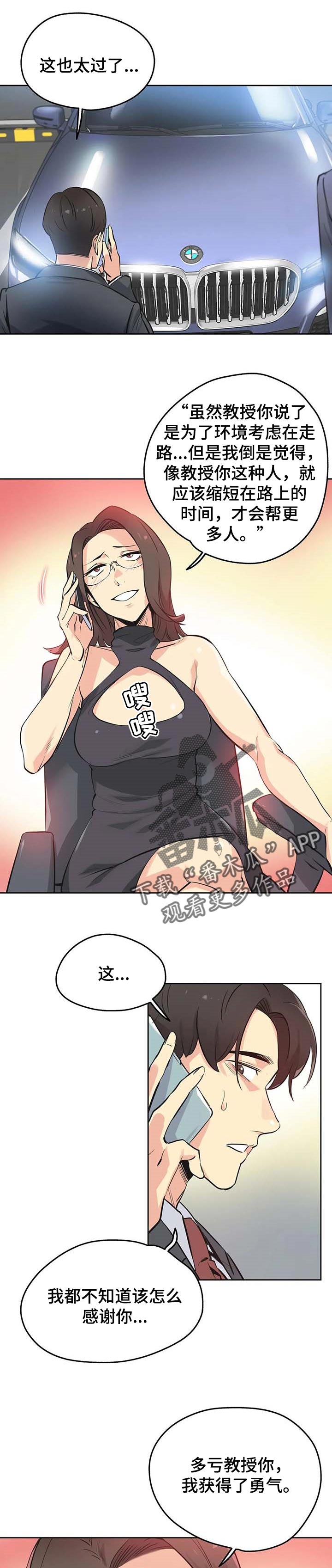 第78章：有价值0