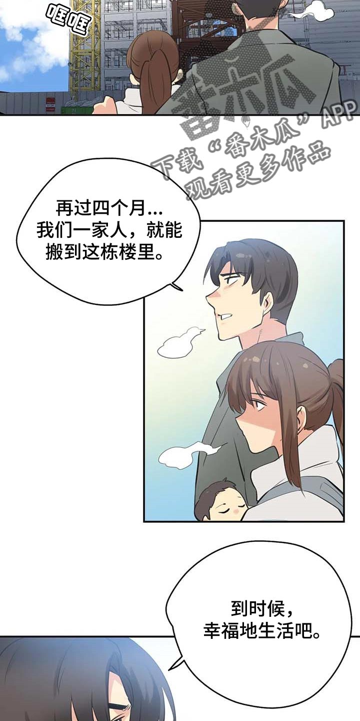 养家漫画,第146章：好结果5图