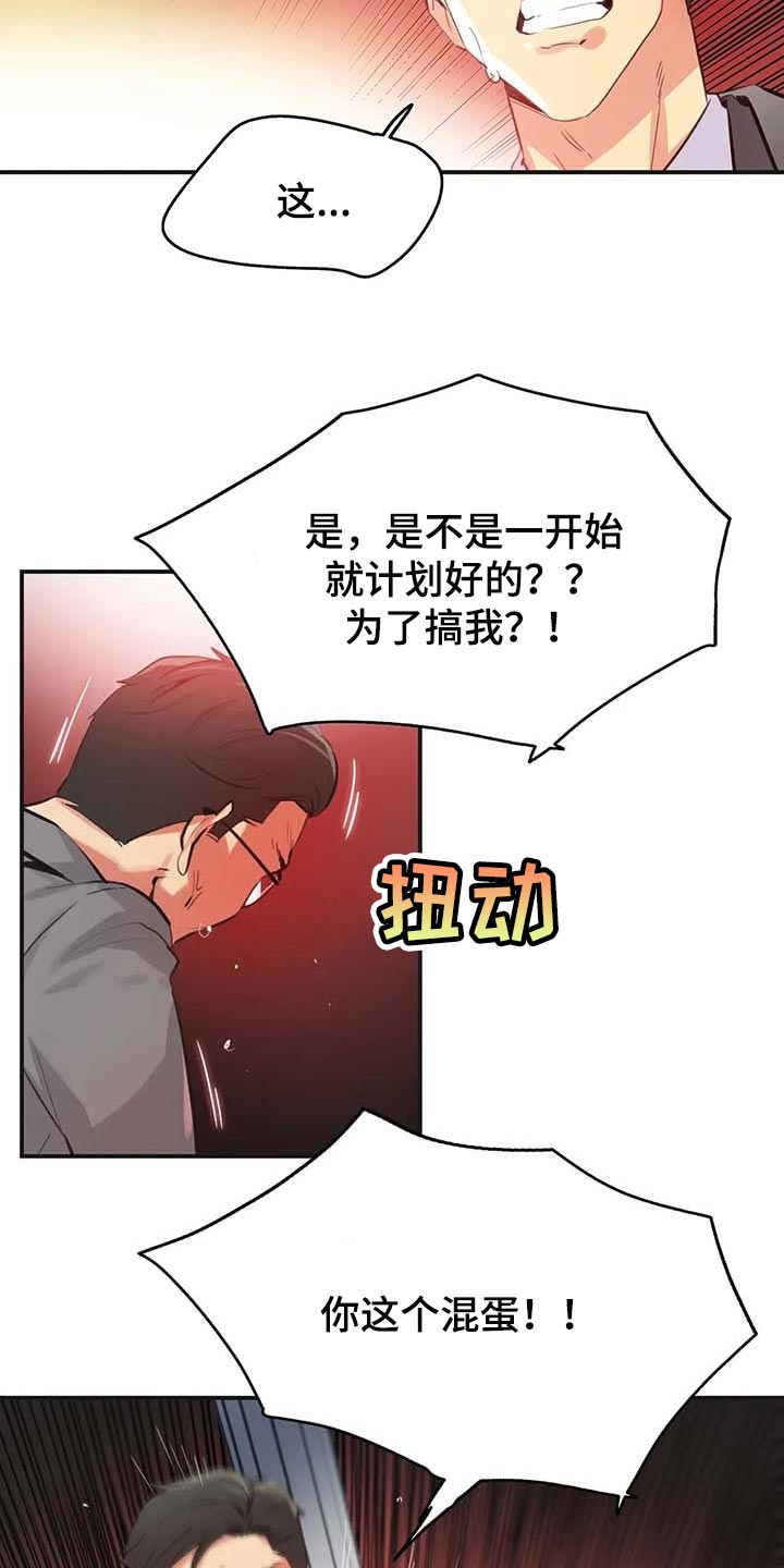 养家漫画,第144章：厚脸皮也要有个度1图