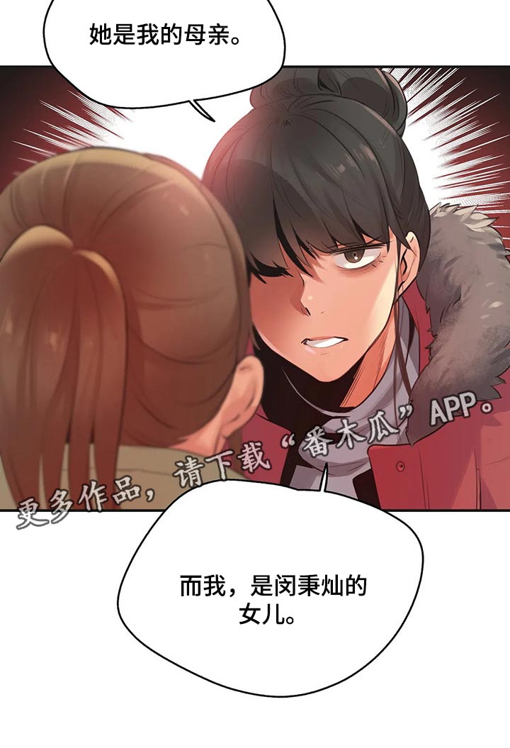 养家漫画,第143章：她是我的母亲1图
