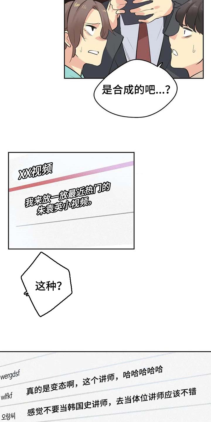养家漫画,第151章：陷入沼泽4图