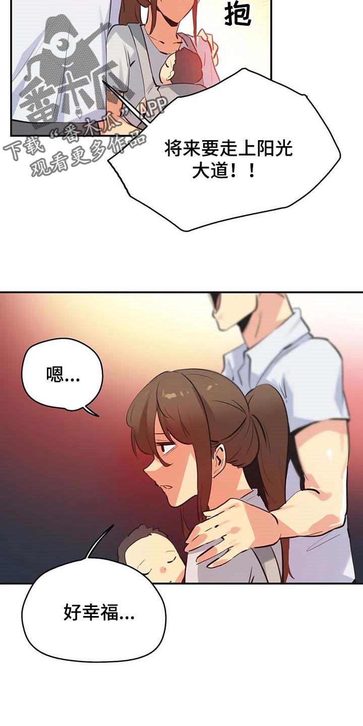 第147章：一路到顶3