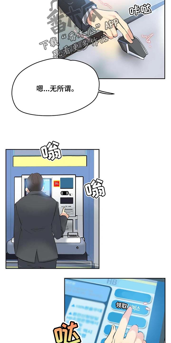 养家漫画,第154章：成功的梦1图