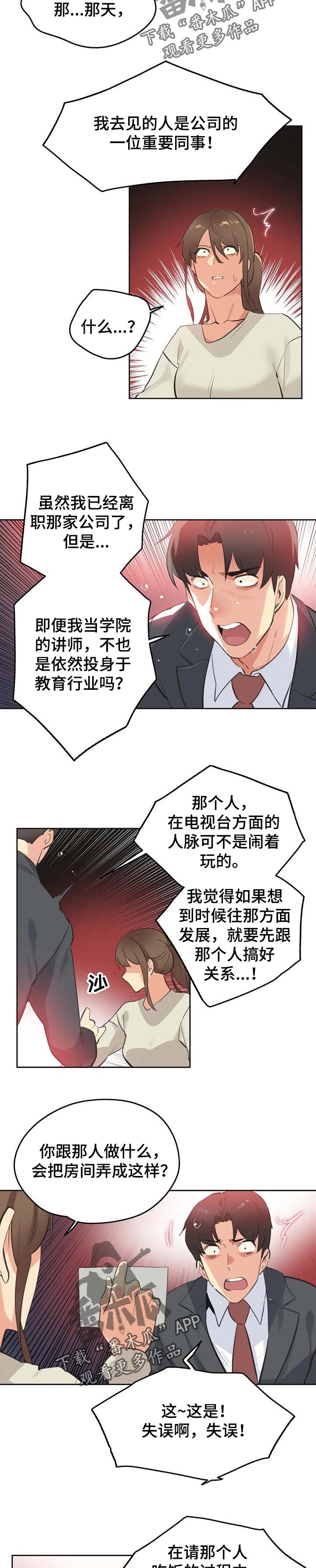 养家漫画,第126章：堂堂正正2图
