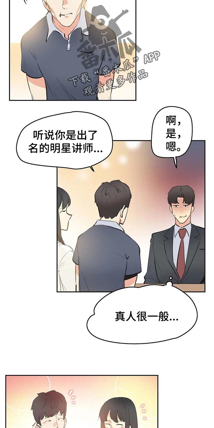 养家漫画,第148章：只要姐姐能幸福5图