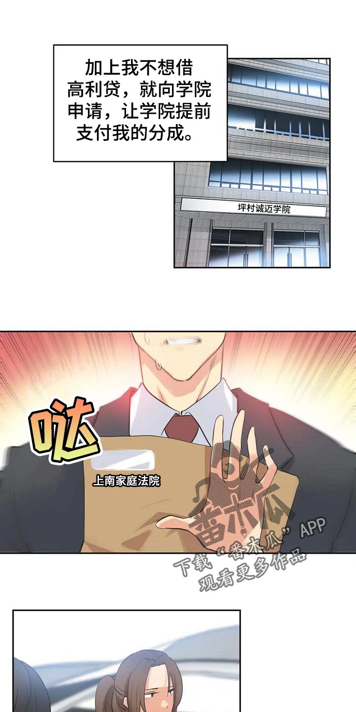 第151章：陷入沼泽3