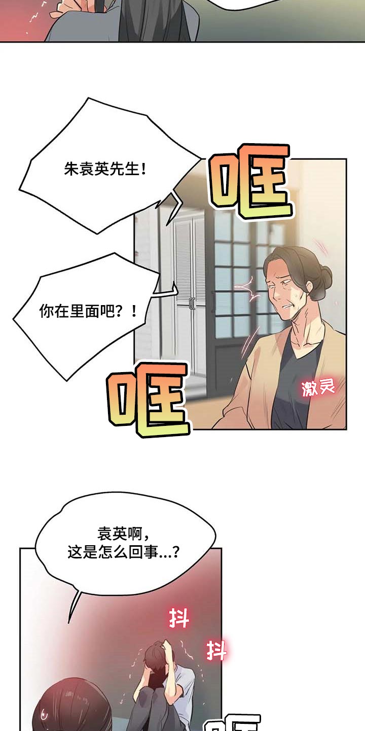 养家漫画,第155章：有能力的买家1图