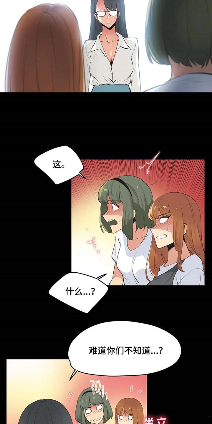 养家漫画,第152章：抹黑4图