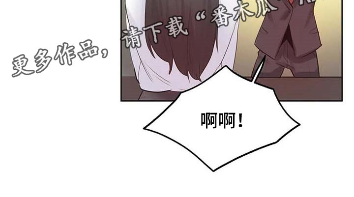 养家漫画,第135章：混乱5图