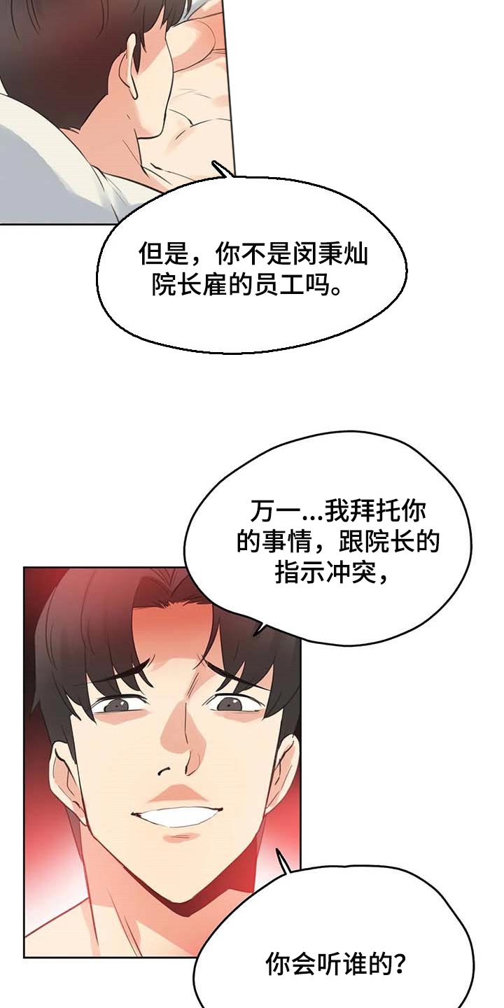 养家漫画,第137章：下坡路2图