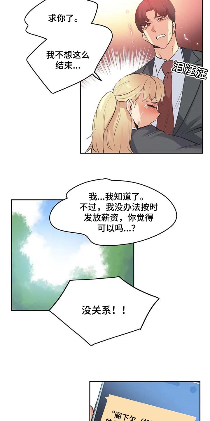 养家漫画,第153章：讨债5图