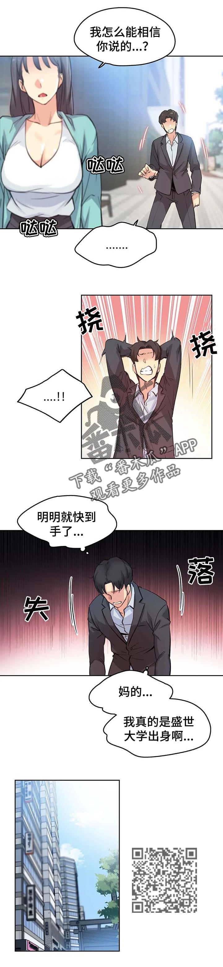 养家漫画,第24章：艺术5图