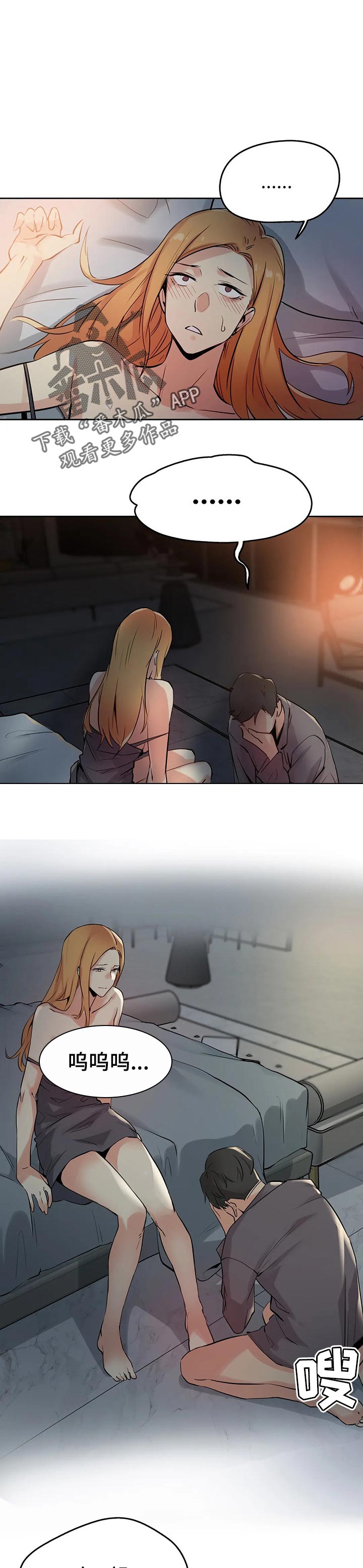 第47章：生活不如意0