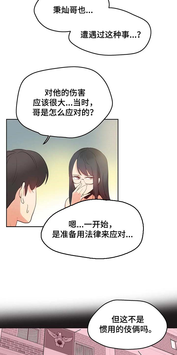养家漫画,第137章：下坡路5图