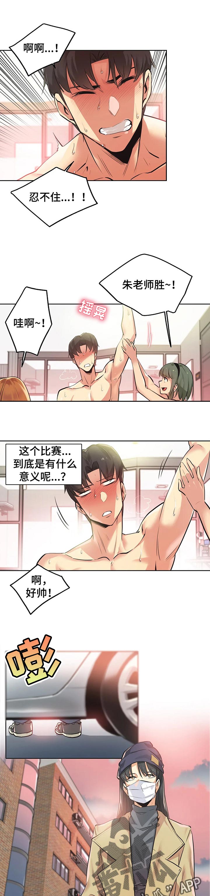 第67章：突然来访3