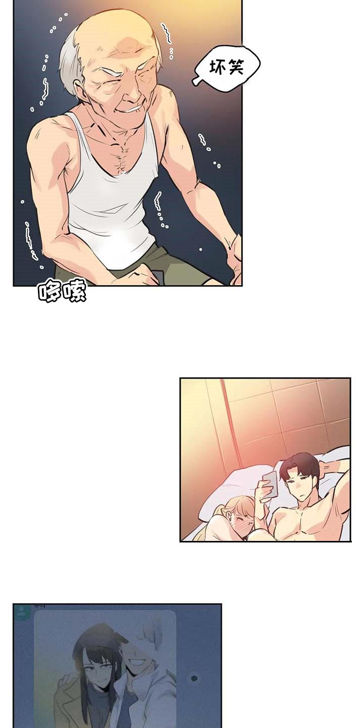 养家漫画,第148章：只要姐姐能幸福3图