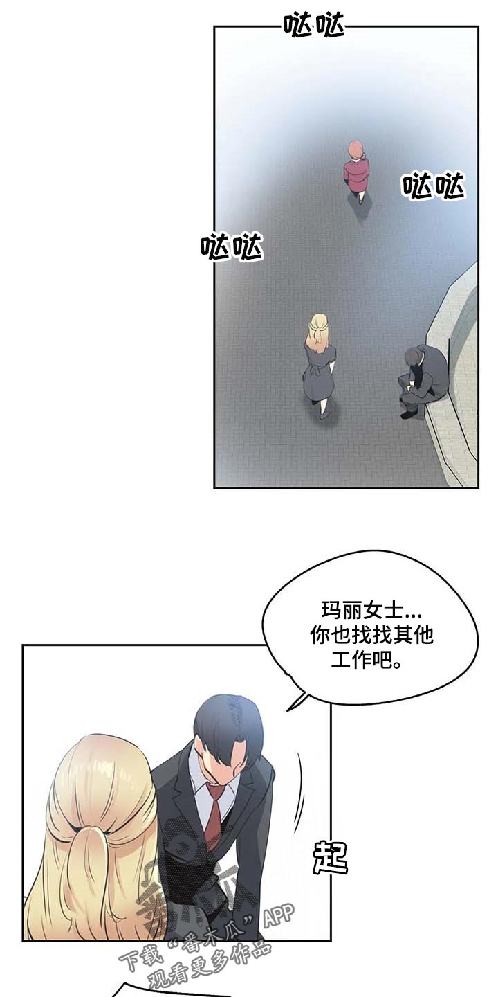 养家漫画,第153章：讨债3图