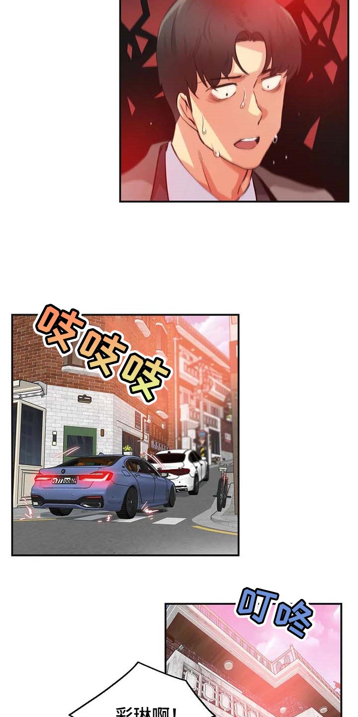 养家漫画,第145章：我不想再见到你2图