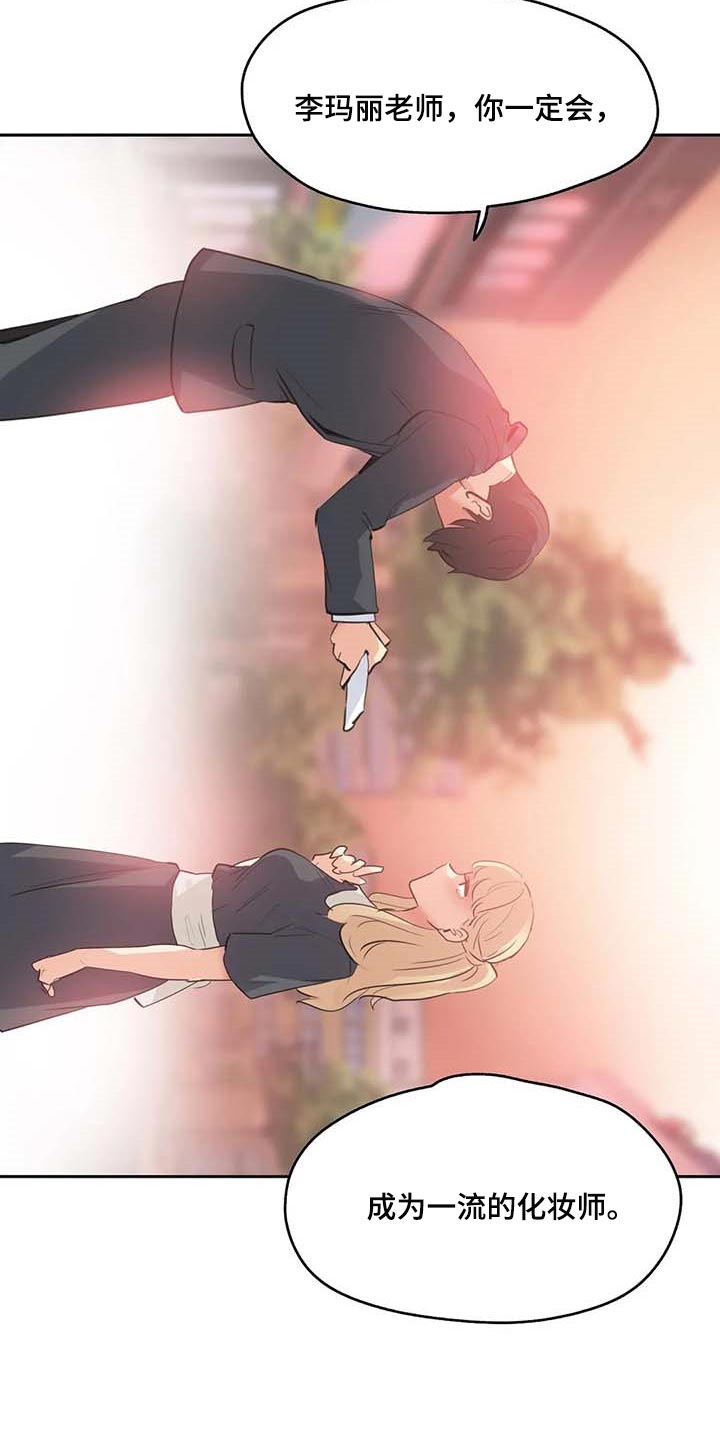 养家漫画,第154章：成功的梦3图