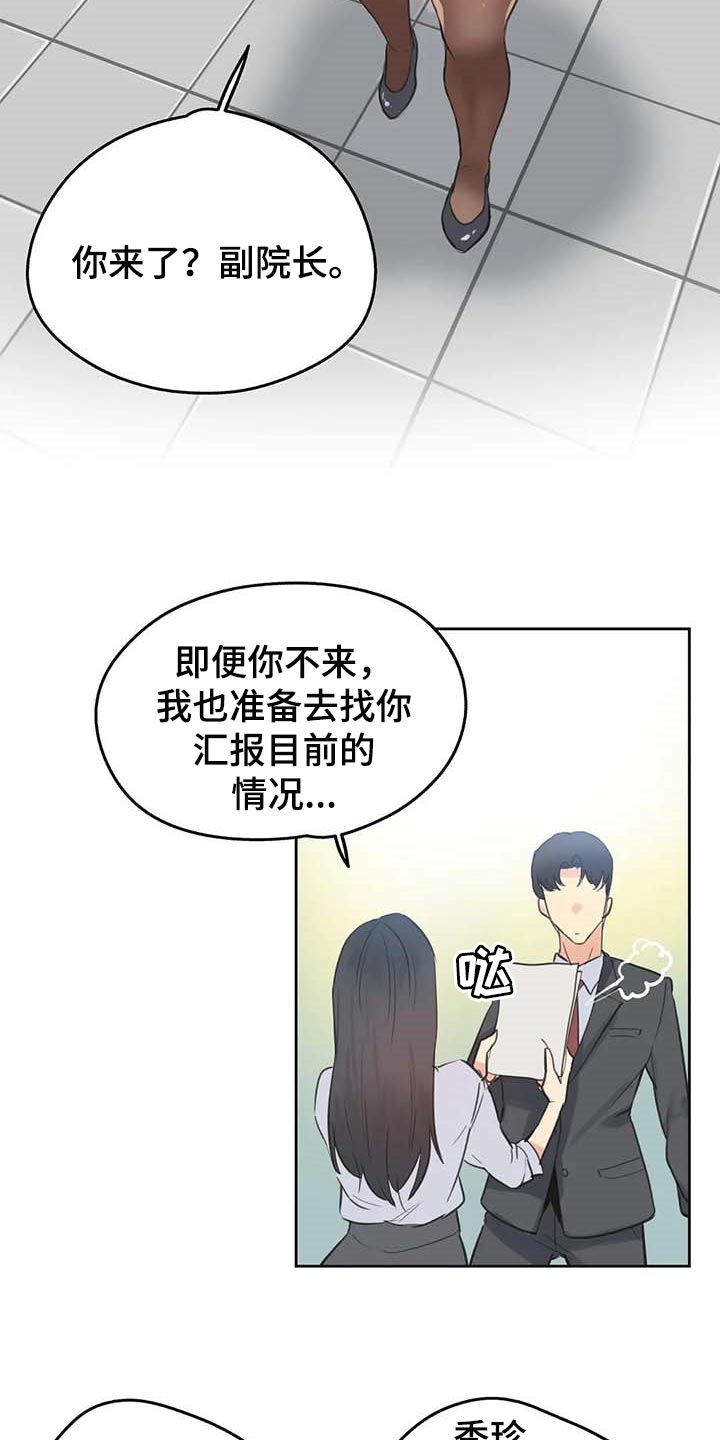 养家漫画,第134章：热门关键词1图