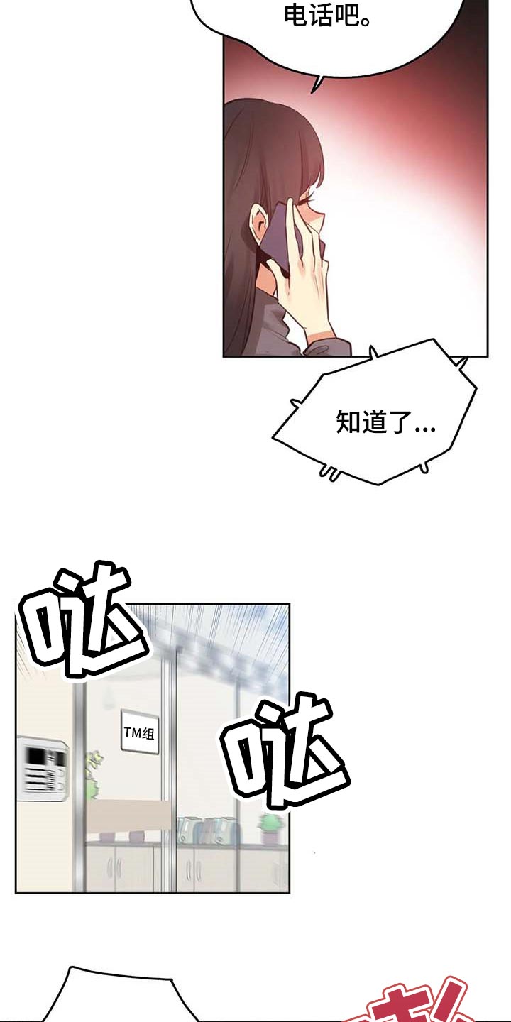 养家漫画,第133章：脸面就是生命2图