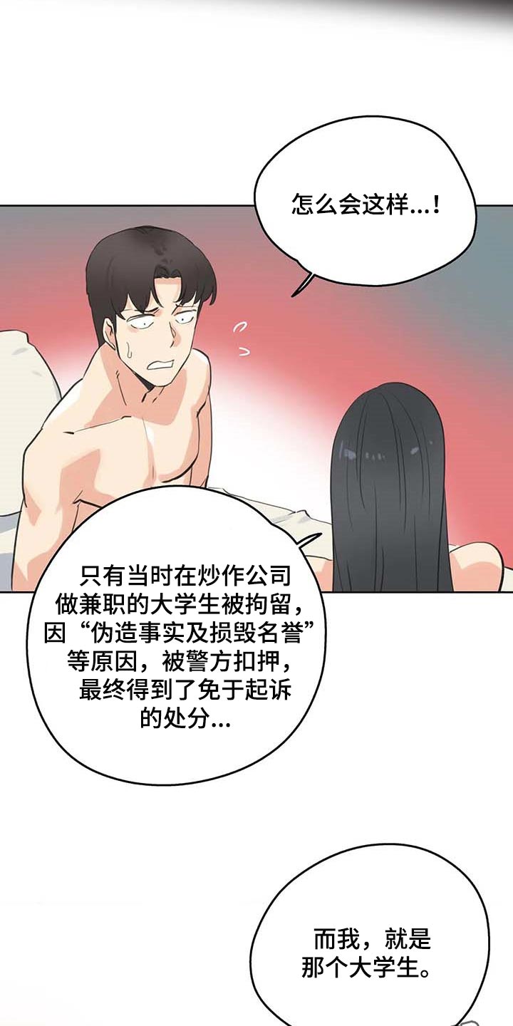 养家漫画,第137章：下坡路3图
