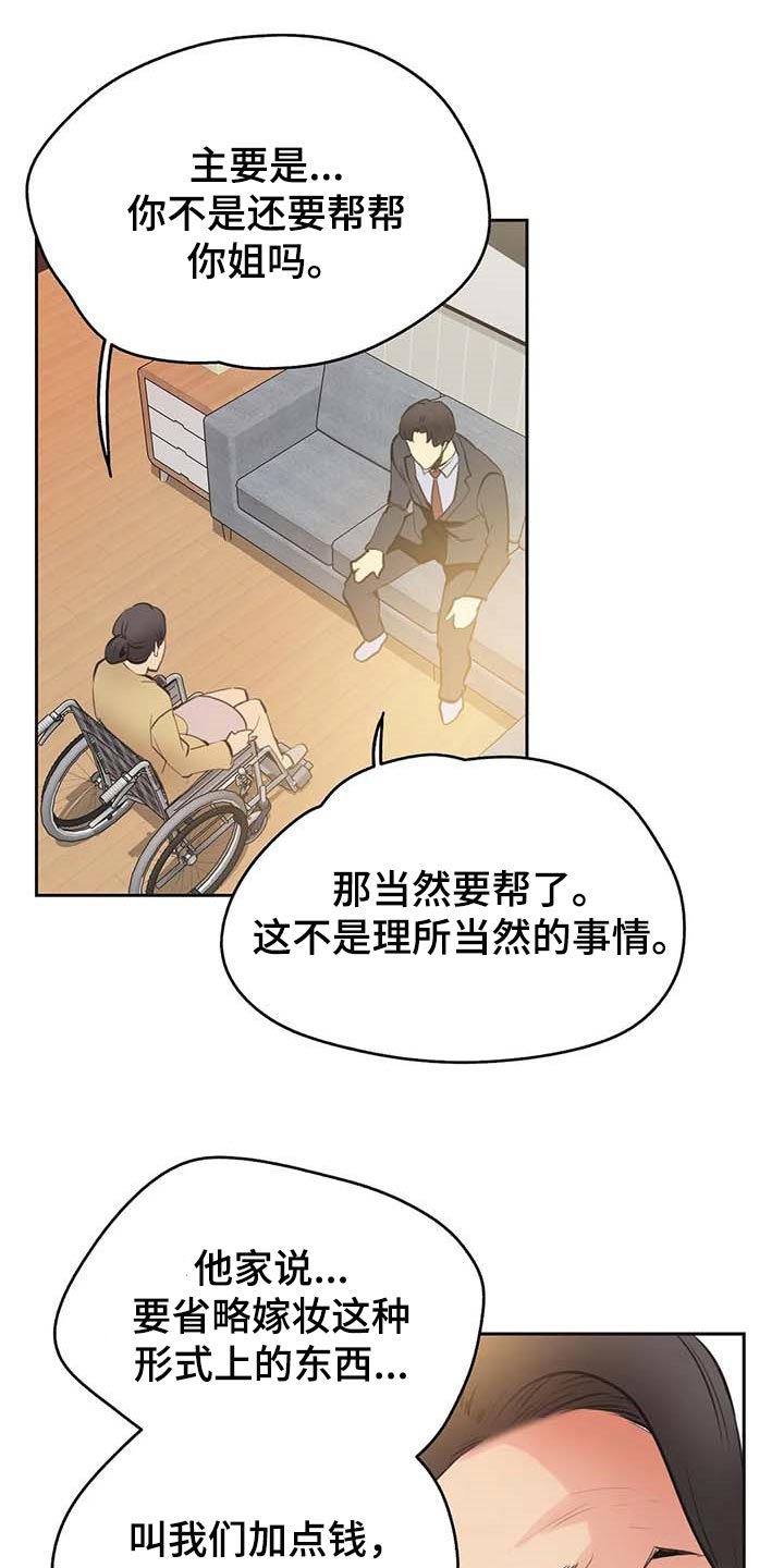 养家漫画,第149章：顶梁柱1图