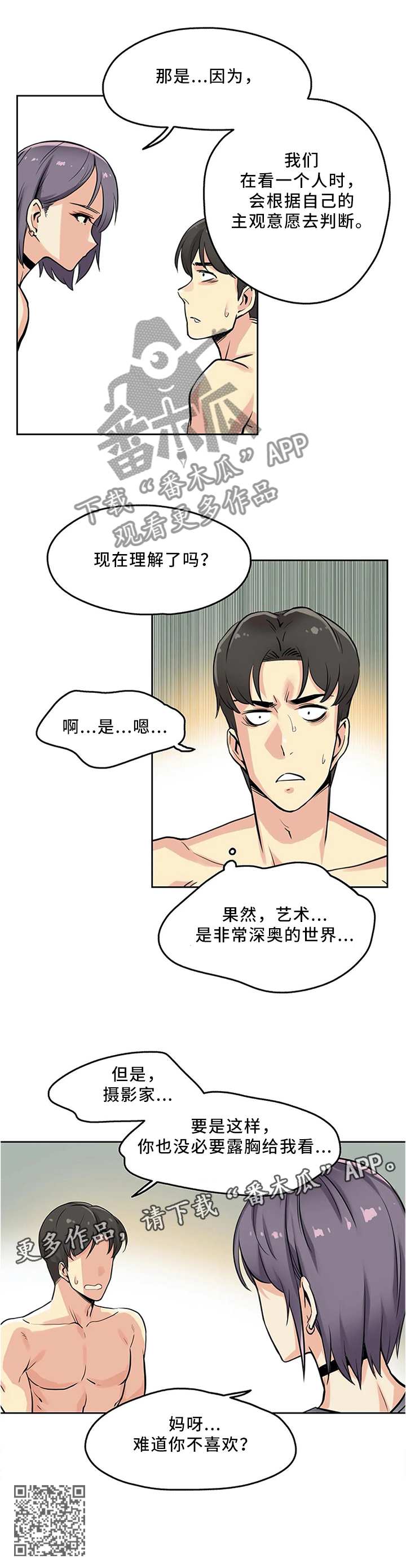 第17章：艺术的世界2