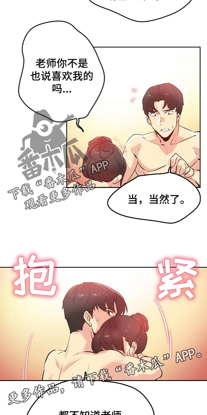 养家漫画,第131章：重点关注的事情5图
