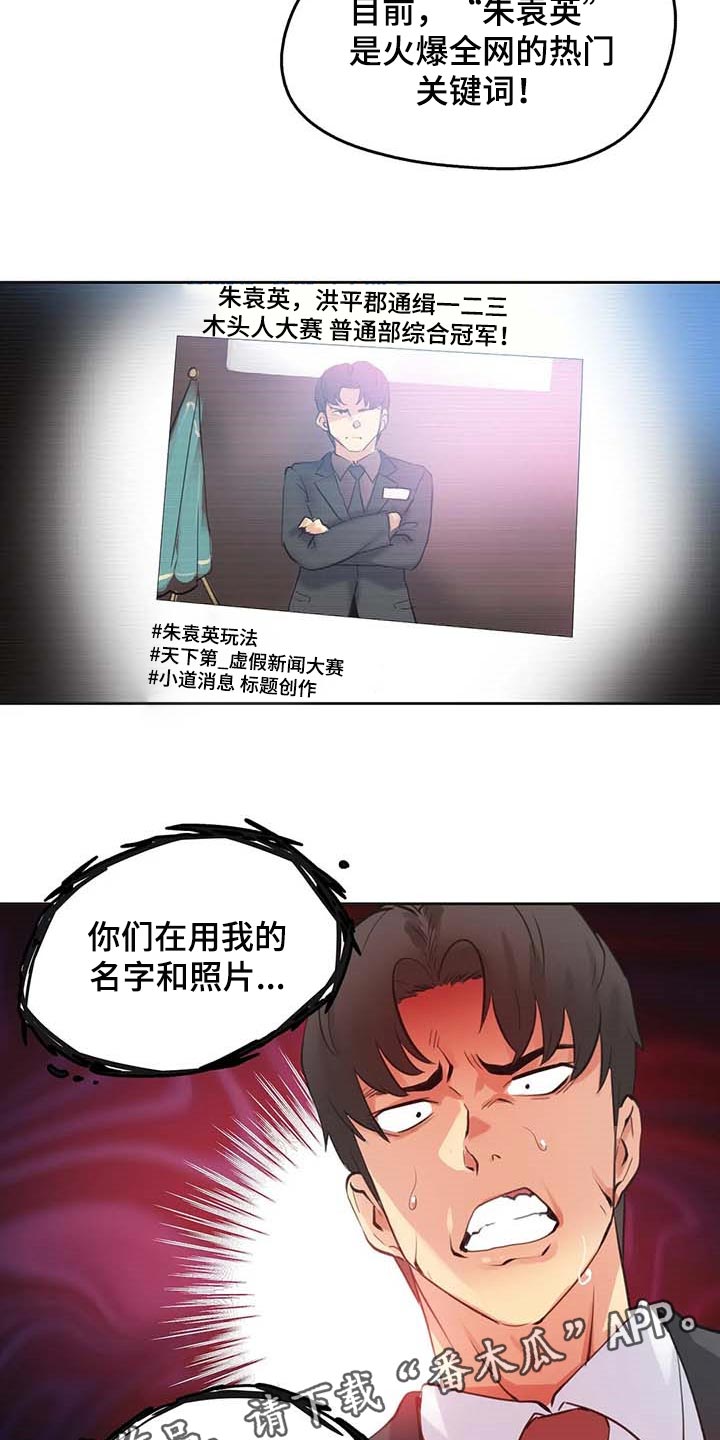养家漫画,第134章：热门关键词4图